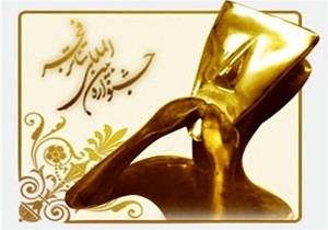 راهیابی ۲ نمایش از لرستان به جشنواره بین‌المللی تئاتر فجر