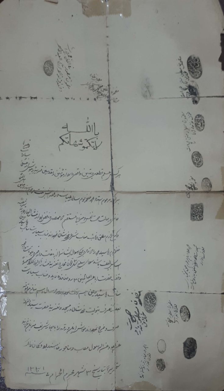 کشف موقوفه‌ای در کاشمر با قدمت بیش از ۱۰۶ سال