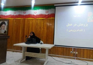 برگزاری کارگاه آموزشی اقدام پژوهی ویژه رابطین پژوهشی