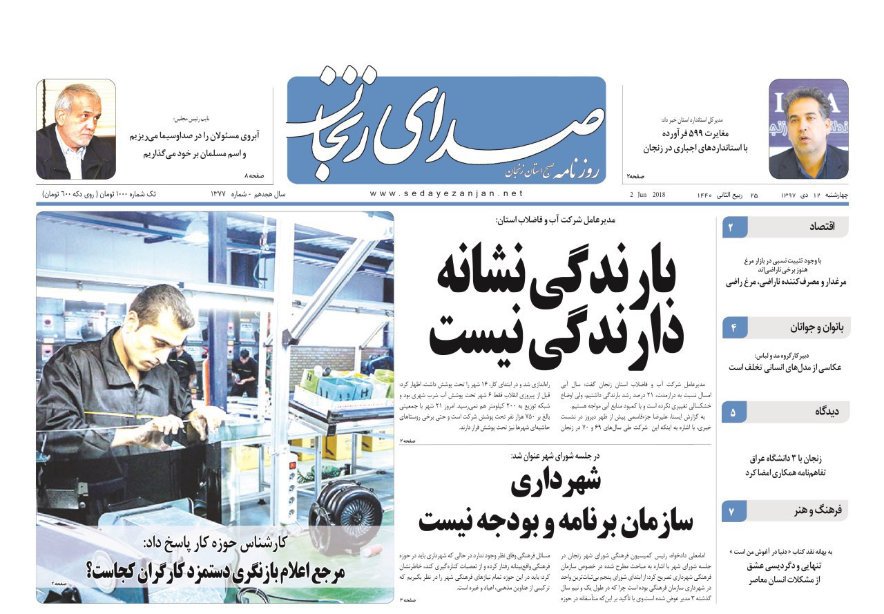 راه اندازی اتوبوس گردشگری در زنجان / بازگشت سهره های طلایی طارم به خانه