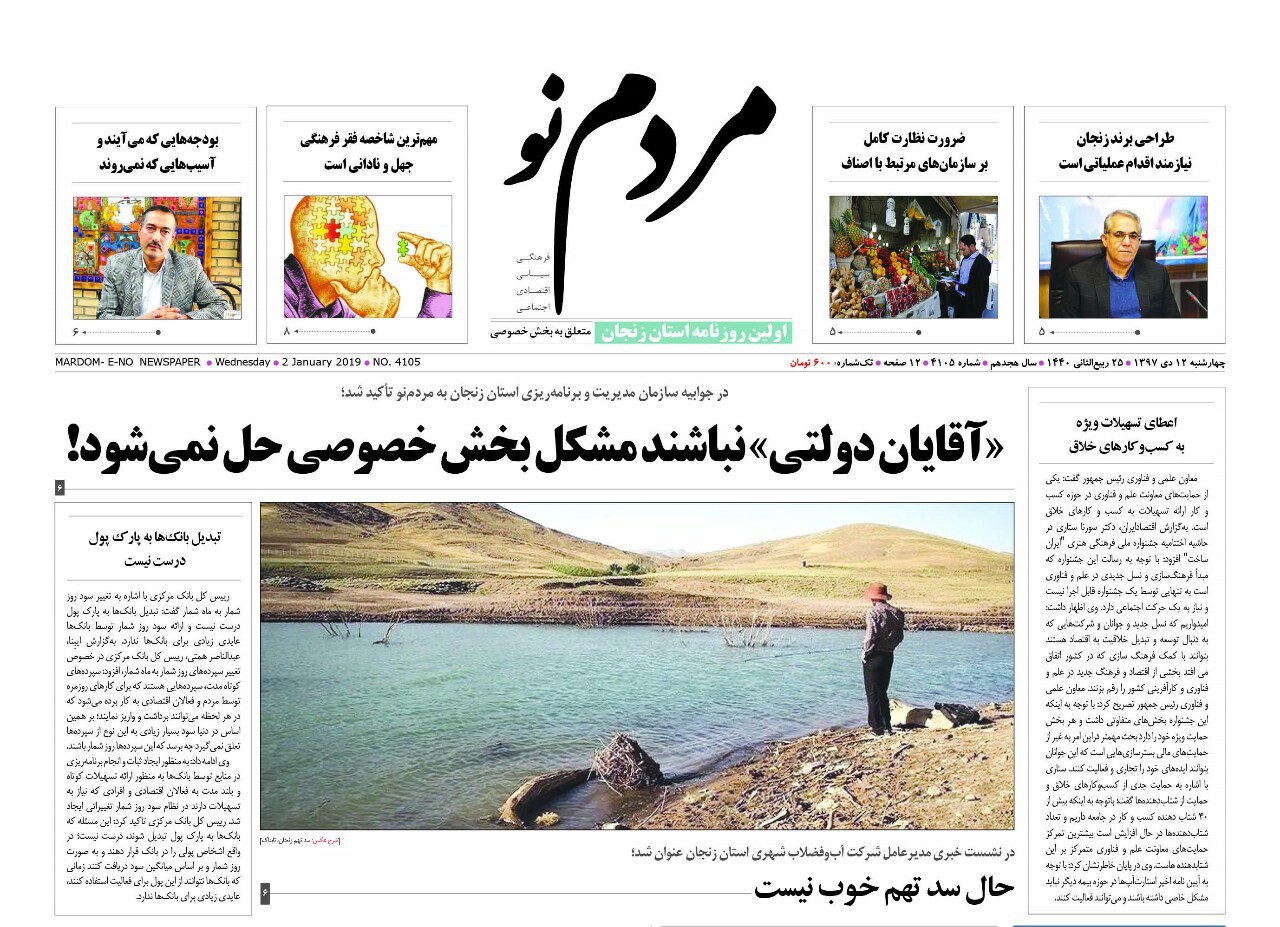 راه اندازی اتوبوس گردشگری در زنجان / بازگشت سهره های طلایی طارم به خانه