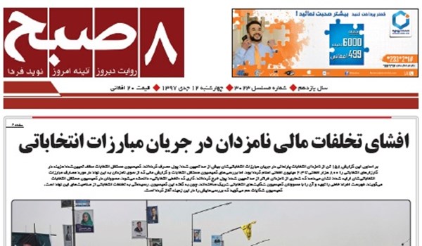 تصاویر صفحه اول روزنامه های افغانستان/ 12 جدی