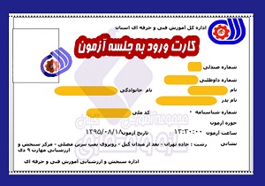 ارائه پنج میلیون و ۸۰۰ هزار نفر ساعت آموزش مهارتی در دو بخش دولتی و خصوصی در استان