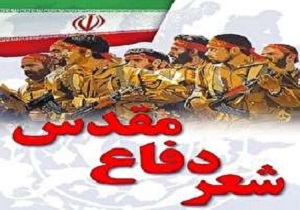 برگزاری اختتامیه جشنواره «جایزه ادبی یوسف» و «شعر دفاع مقدس» 