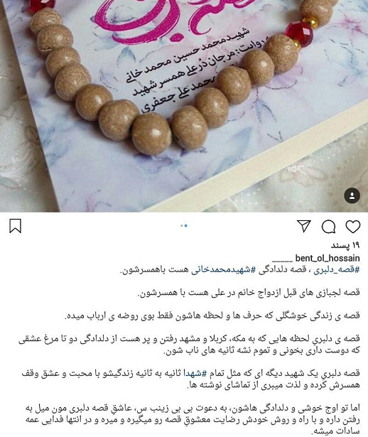 قصه دلبری از دید مخاطبان