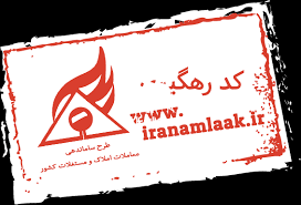 بلاتکلیفی اتصال کد ر‌هگیری به پلاک ثبتی/ تجهیز سامانه کد رهگیری در استان‌ها کمرنگ شده است