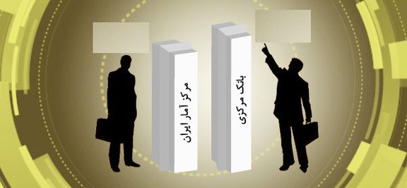 چرا آمار تورم بانک مرکزی بالاتر از مرکز آمار است؟