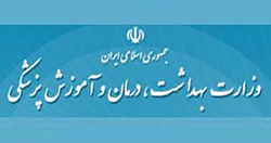 ارزيابی برنامه عملياتی و پيگيری مصوبات قبلی شورای سلامت استان ایلام