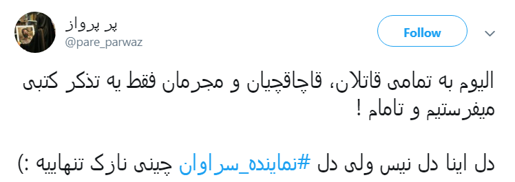 #نماينده_سراوان|حکم درازهی کاربران را قانع نکرد؟