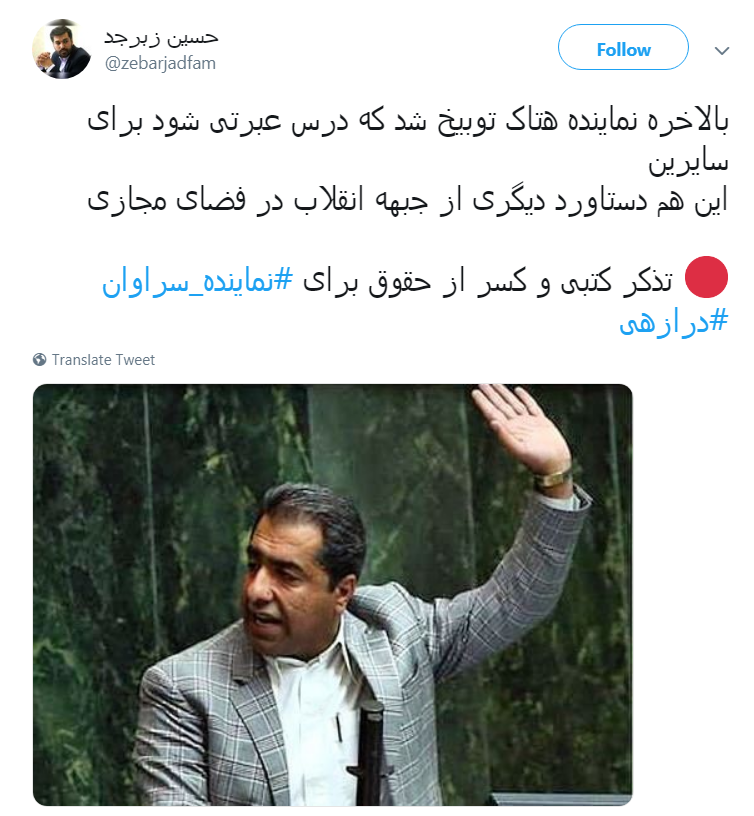 #نماينده_سراوان|حکم درازهی کاربران را قانع نکرد؟