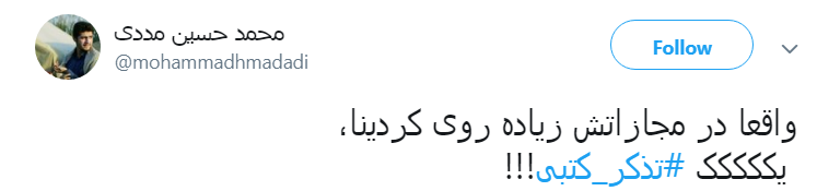 #نماينده_سراوان|حکم درازهی کاربران را قانع نکرد؟