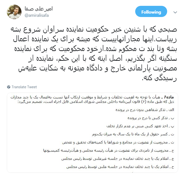 #نماينده_سراوان|حکم درازهی کاربران را قانع نکرد؟
