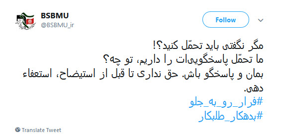 واکنش کاربران به خبر استعفای وزیر بهداشت/ استعفا یا فرار از استیضاح ؟