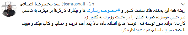 #خصوصی_سازی|خصوصی سازی افسار گسیخته را متوقف کنید #خصوصی_سازی|خصوصی سازی افسار گسیخته را متوقف کنید