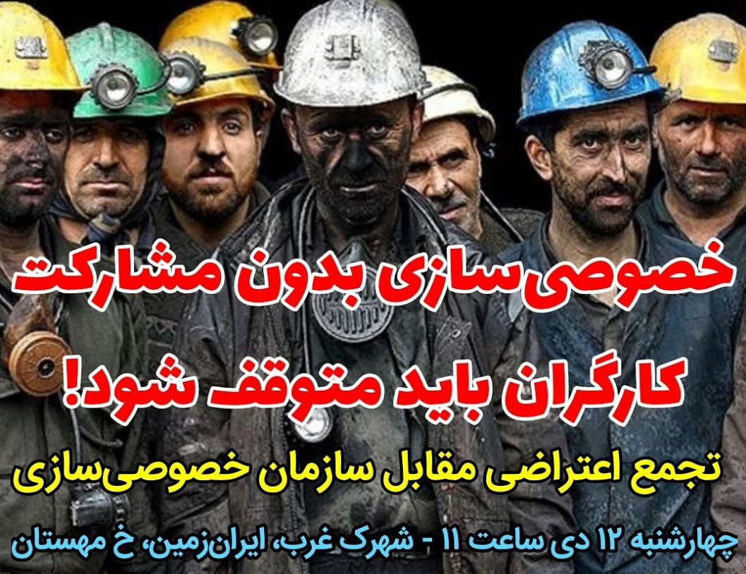 #خصوصی_سازی|