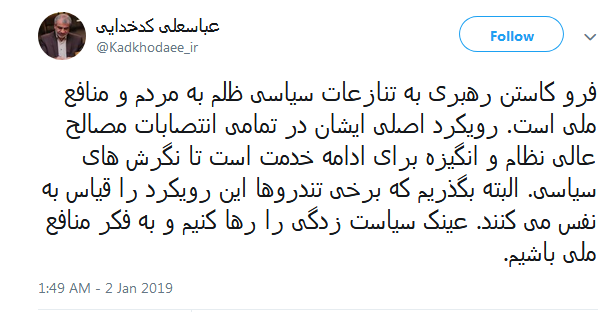کدخدایی: رویکرد رهبر انقلاب در تمامی انتصابات مصالح عالی نظام و انگیزه برای ادامه خدمت است