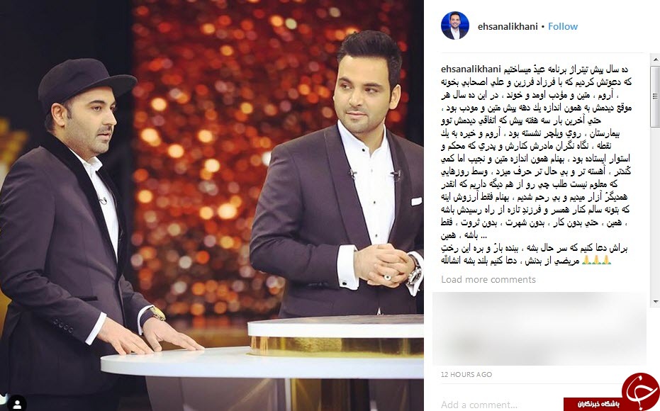خاطره احسان علیخانی از آخرین دیدارش با بهنام صفوی+تصویر