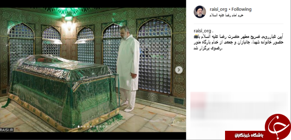 گزارش تصویری از آیین غبارروبی ضریح مطهر حضرت رضا(ع)