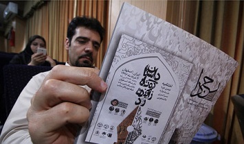 اصفهان میزبان سومین جشنواره داستان کوتاه زاینده‌رود