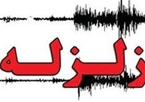 زلزله  فاضل آباد را لرزاند