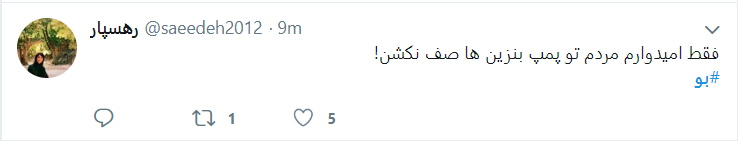 واکنش کاربران توئیتر به بو مشمئزکننده&zwnj;ای که در سطح شهر تهران استشمام می&zwnj;شود