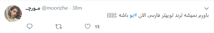 واکنش کاربران توئیتر به بو مشمئزکننده&zwnj;ای که در سطح شهر تهران استشمام می&zwnj;شود