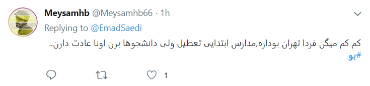 واکنش کاربران توئیتر به بو مشمئزکننده&zwnj;ای که در سطح شهر تهران استشمام می&zwnj;شود