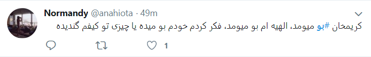 واکنش کاربران توئیتر به بو مشمئزکننده&zwnj;ای که در سطح شهر تهران استشمام می&zwnj;شود