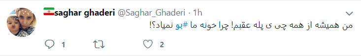واکنش کاربران توئیتر به بو مشمئزکننده&zwnj;ای که در سطح شهر تهران استشمام می&zwnj;شود