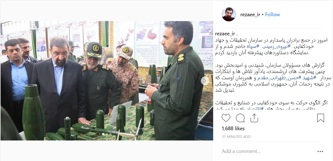 محسن رضایی در اینستاگرام خود از بازدید از سازمان تحقیقات و جهاد خودکفایی نیروی زمینی سپاه&nbsp;پستی منتشر کرد