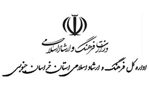 افزایش ۲۴ درصدی اعتبارات سازمان فرهنگ و ارشاد اسلامی
