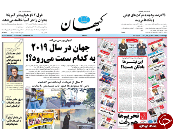 صفحه نخست روزنامه&zwnj;های ۱۳ دی؛