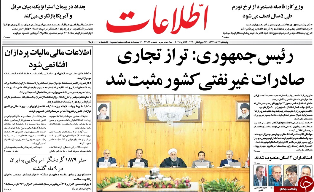 صفحه نخست روزنامه&zwnj;های ۱۳ دی؛