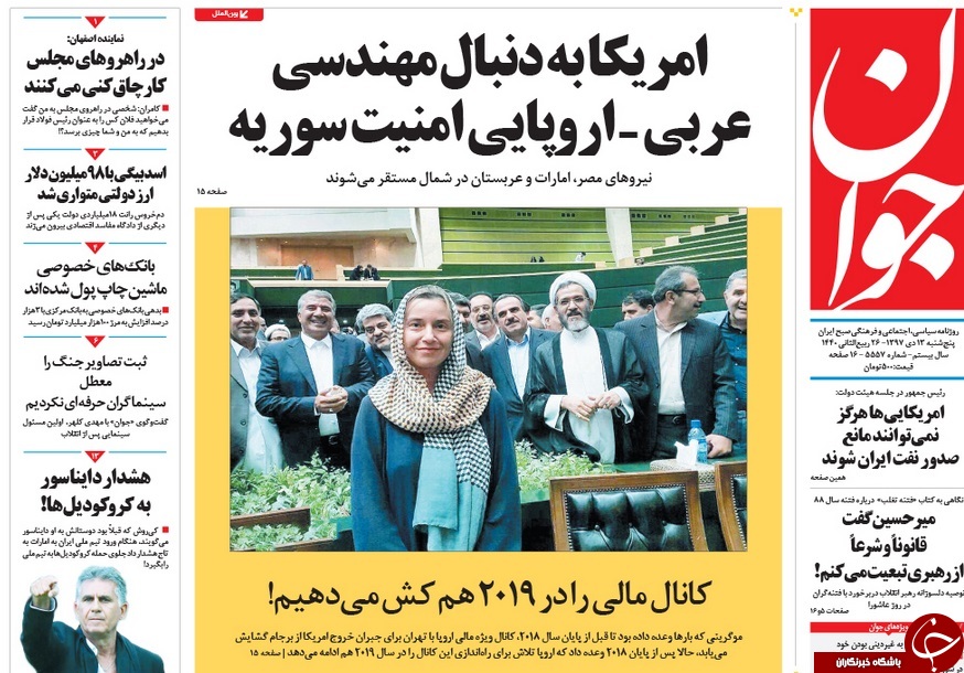 صفحه نخست روزنامه&zwnj;های ۱۳ دی؛