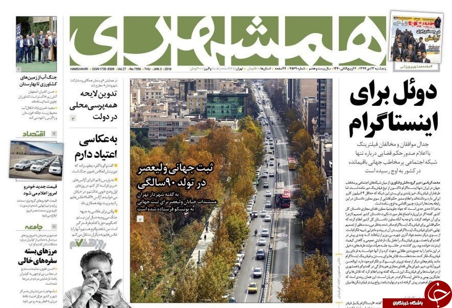 حذف کنکور برای ۸۵ درصد رشته&zwnj;ها/ جهان در سال ۲۰۱۹ به کدام سمت می&zwnj;رود؟!