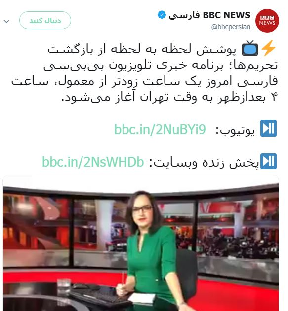 موارد دیگری که بی&zwnj;بی&zwnj;سی باید عذرخواهی کند