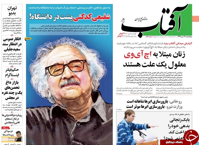 دوئل برای اینستاگرام/ حذف کنکور برای ۸۵ درصد رشته&zwnj;ها/ جهان در سال ۲۰۱۹ به کدام سمت می&zwnj;رود؟!