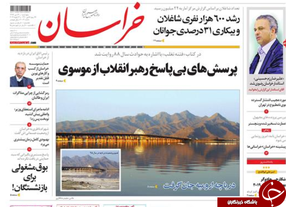 تهران بد بو/ حذف کنکور برای ۸۵ درصد رشته&zwnj;ها/ بابک زنجانی بدهی خود را پرداخت کند اعدام نمی&zwnj;شود؟