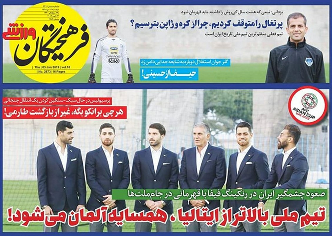 روزنامه فرهیختگان - ۱۳ دی