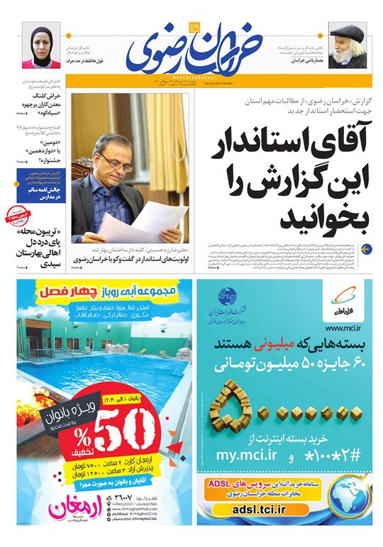 تیغ فولادی دولت برگردن کشاورزی استان/چله گران؛ مردم نگران