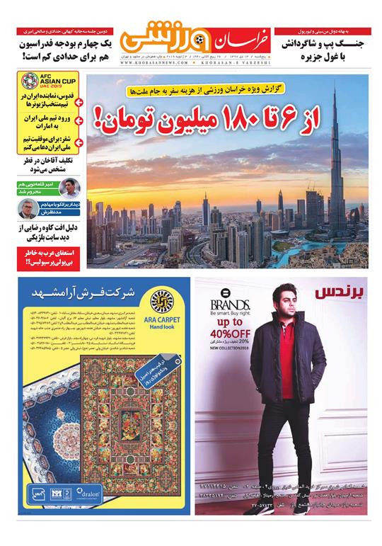 تیغ فولادی دولت برگردن کشاورزی استان/چله گران؛ مردم نگران