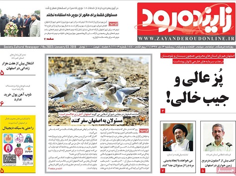 قصه آدم وهوا در ایستگاه دوچرخه ها/ بهبود وضعیت بازارمرغ تا15 روز آینده