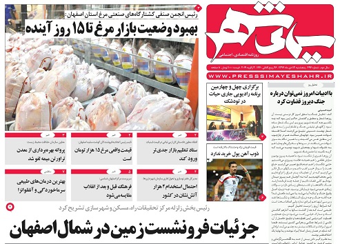 قصه آدم وهوا در ایستگاه دوچرخه ها/ بهبود وضعیت بازارمرغ تا15 روز آینده