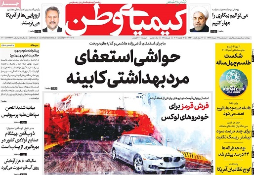 قصه آدم وهوا در ایستگاه دوچرخه ها/ بهبود وضعیت بازارمرغ تا15 روز آینده