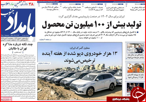حال و روز حاملها در لایحه بودجه ۹۸/آب از چشم خشک کشاورزان جاری شد حال و روز حاملها در لایحه بودجه ۹۸/آب از چشم خشک کشاورزان جاری شد