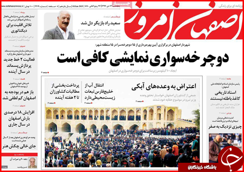 حال و روز حاملها در لایحه بودجه ۹۸/آب از چشم خشک کشاورزان جاری شد حال و روز حاملها در لایحه بودجه ۹۸/آب از چشم خشک کشاورزان جاری شد