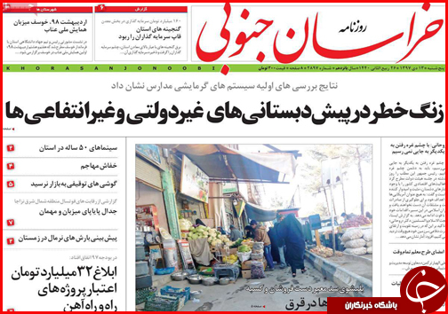 حال و روز حاملها در لایحه بودجه ۹۸/آب از چشم خشک کشاورزان جاری شد حال و روز حاملها در لایحه بودجه ۹۸/آب از چشم خشک کشاورزان جاری شد