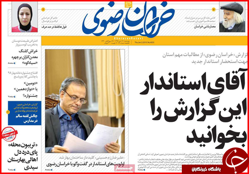 حال و روز حاملها در لایحه بودجه ۹۸/آب از چشم خشک کشاورزان جاری شد حال و روز حاملها در لایحه بودجه ۹۸/آب از چشم خشک کشاورزان جاری شد
