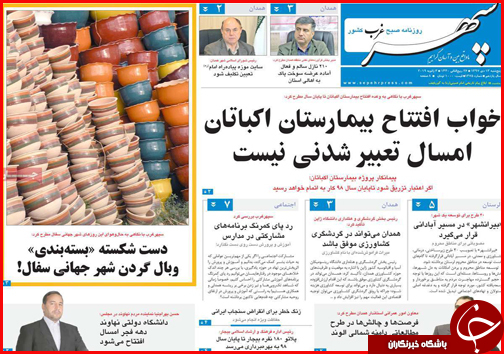 حال و روز حاملها در لایحه بودجه ۹۸/آب از چشم خشک کشاورزان جاری شد حال و روز حاملها در لایحه بودجه ۹۸/آب از چشم خشک کشاورزان جاری شد