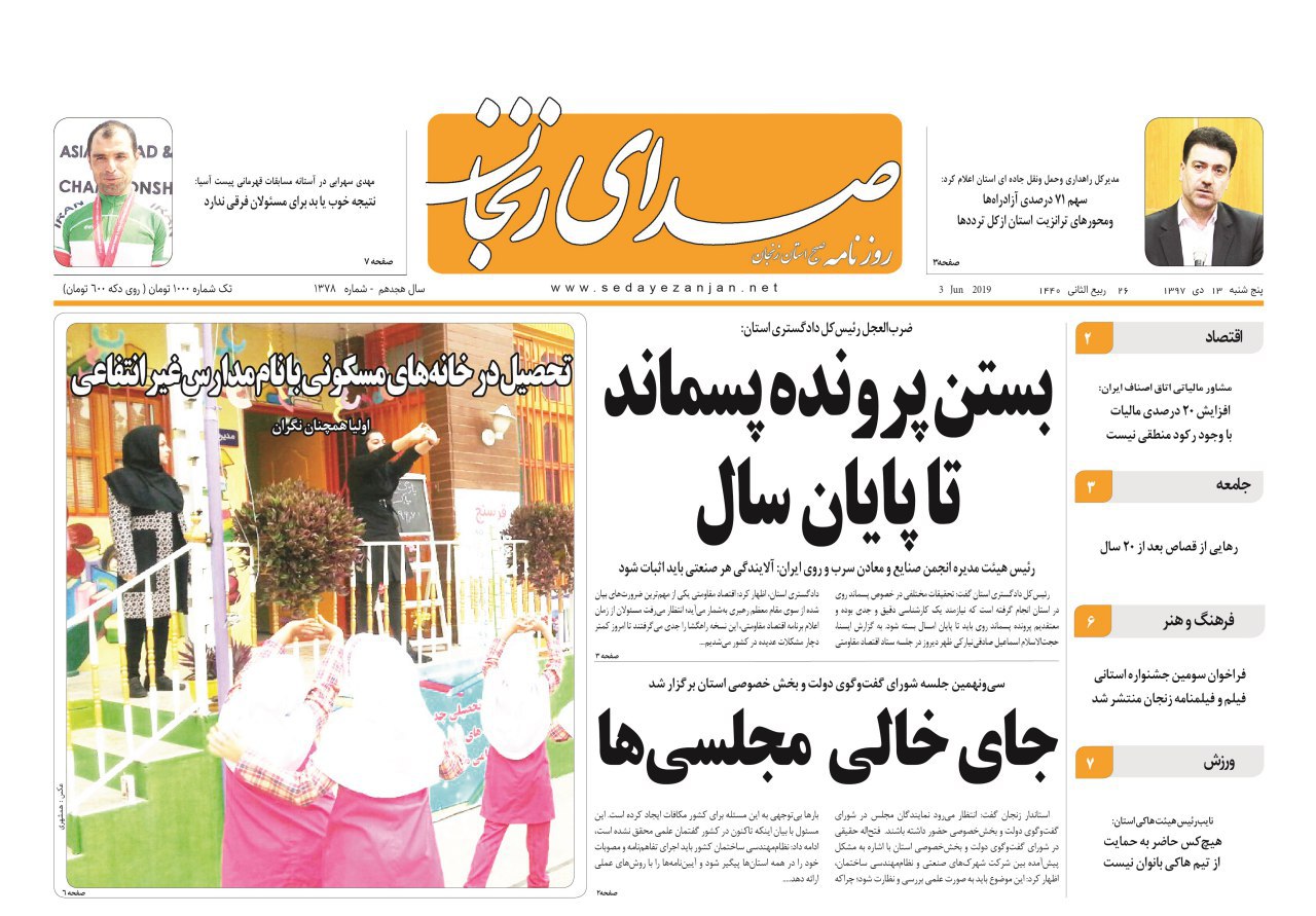 بستن پرونده پسماند تا پایان سال/سهم ۷۱ در صدی آزاد راه&zwnj;ها از کل تردد&zwnj;ها